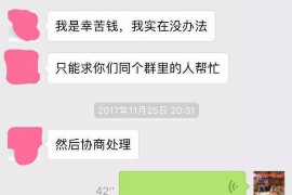 德阳讨债公司